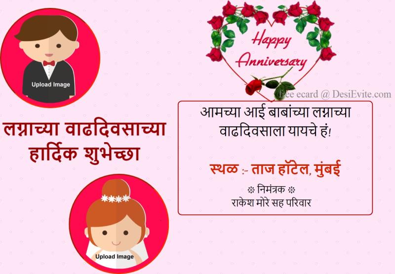 Marathi 50th wedding  anniversery 101